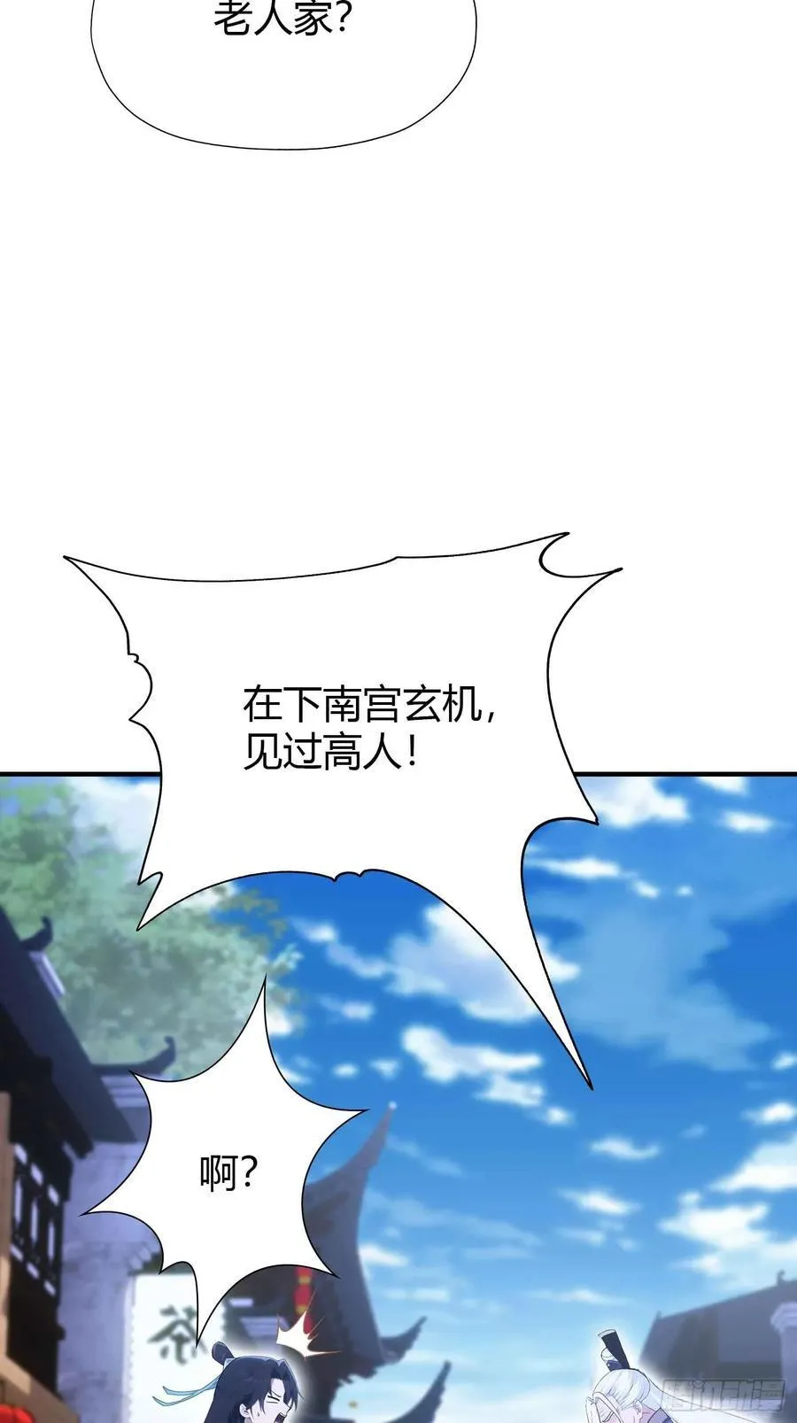第79话 棋圣上门！15