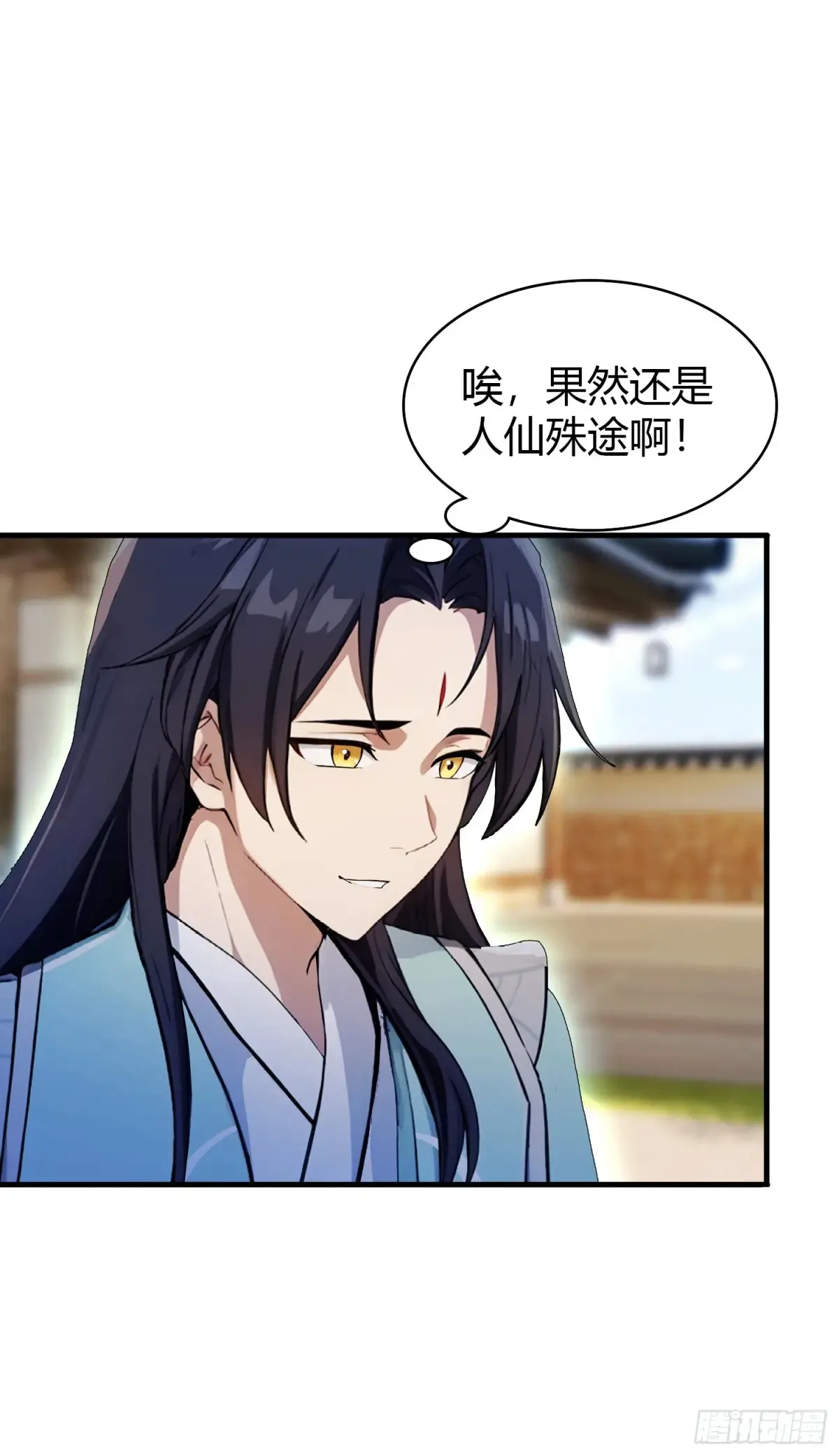 第62话 传说中的无垢心境？27