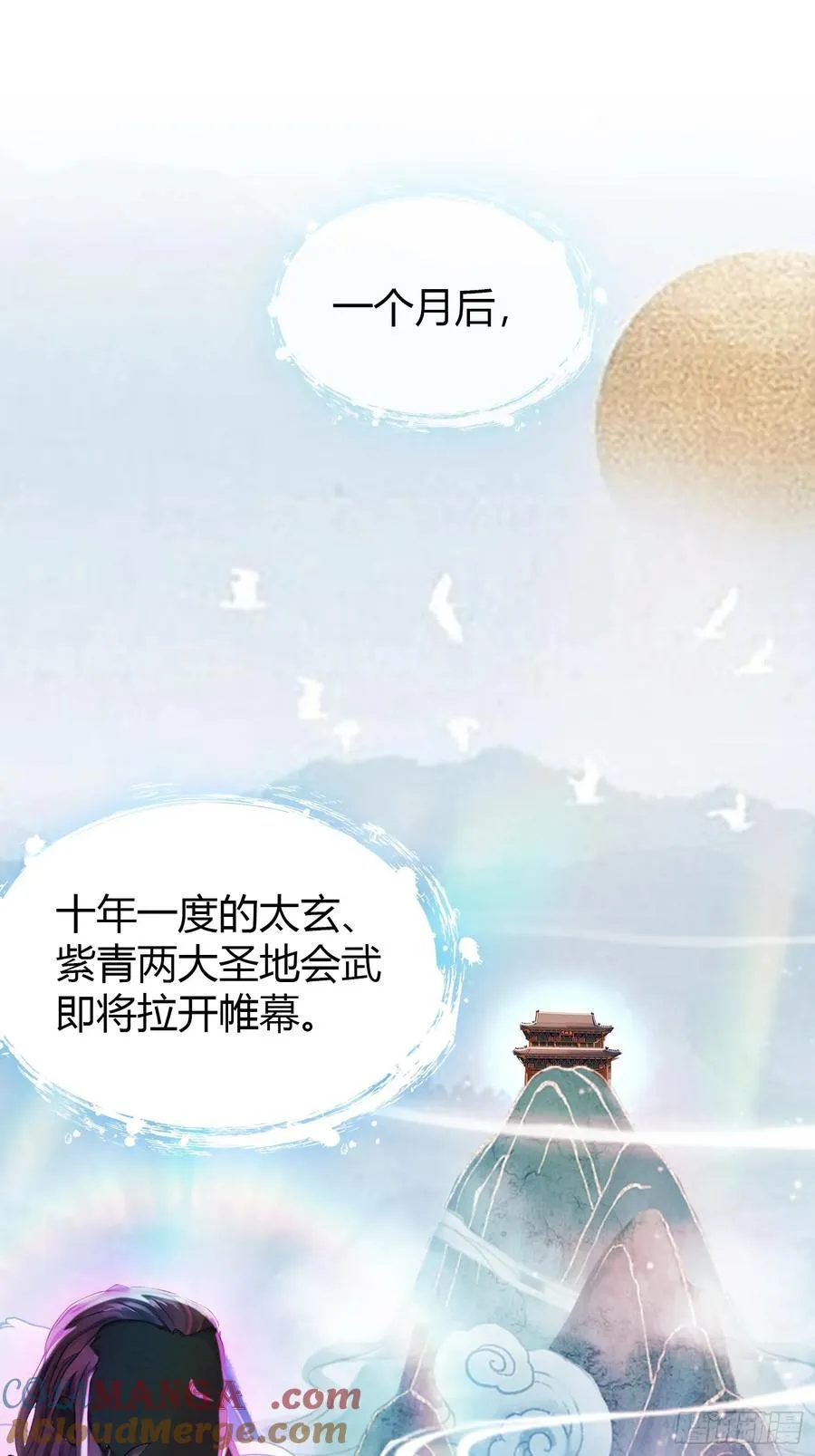 第20话 为什么不开外挂呢！30