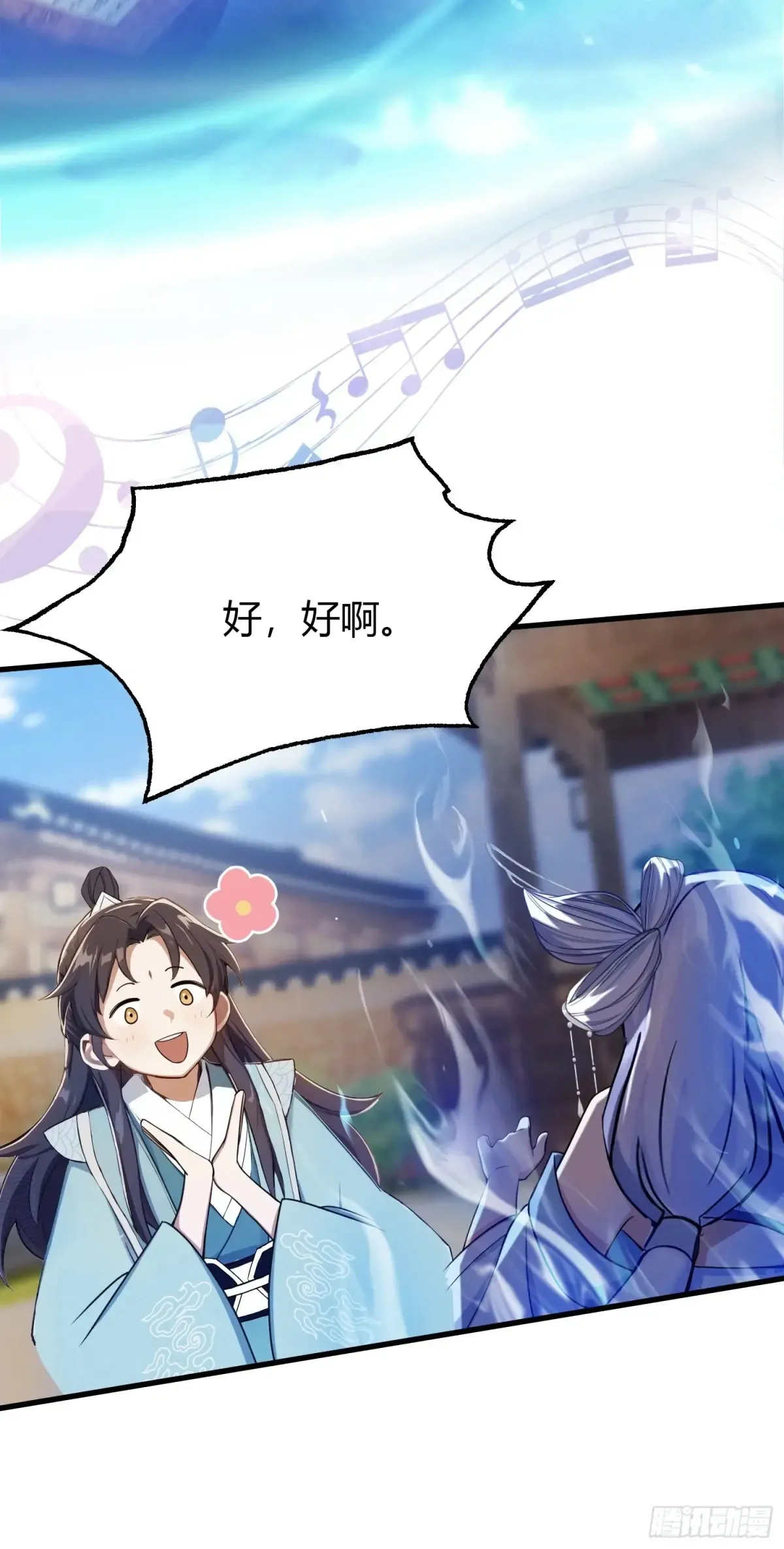 第46话 我的琴技平平无奇？32