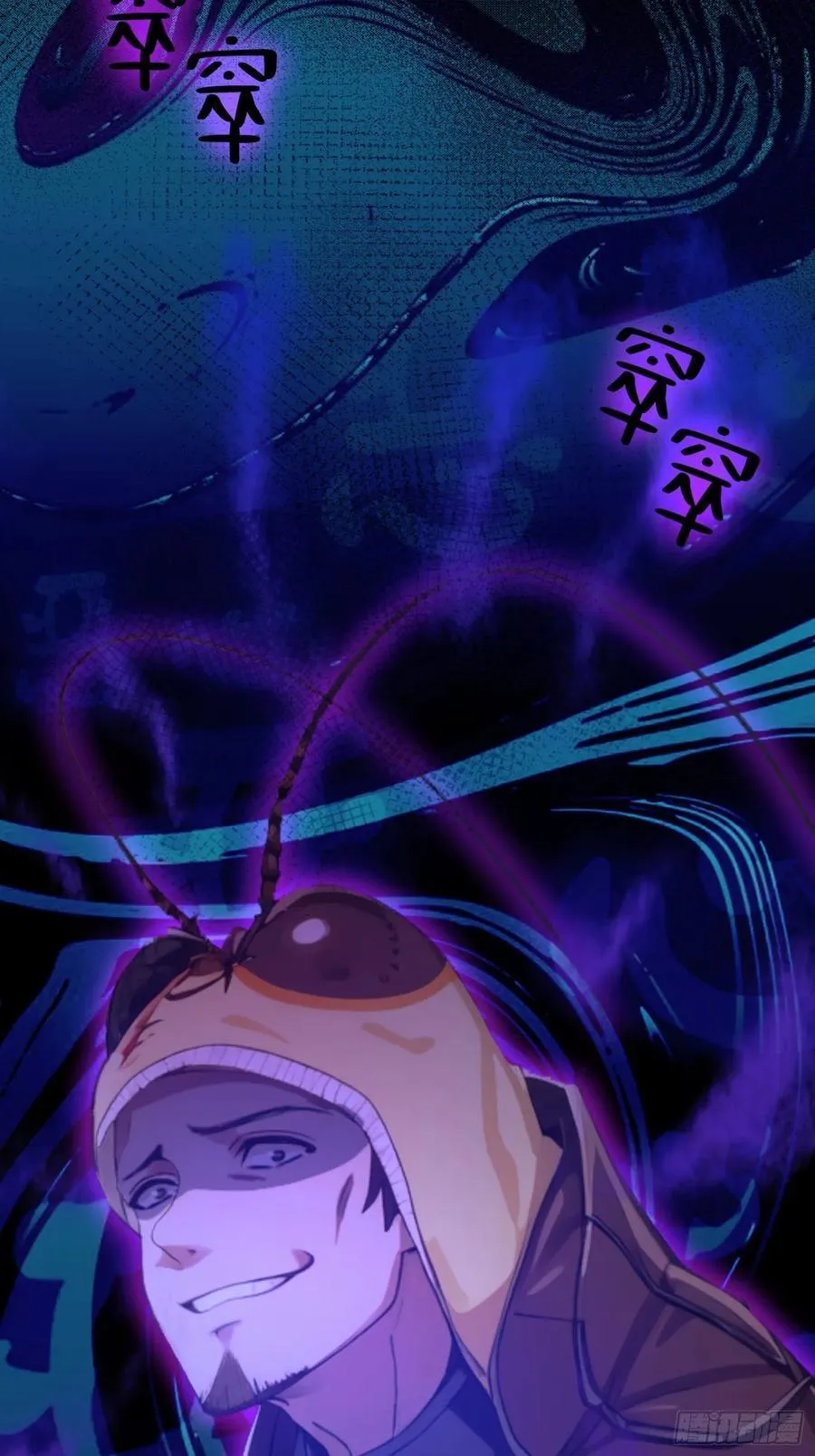 第1话 修仙？修个屁！20