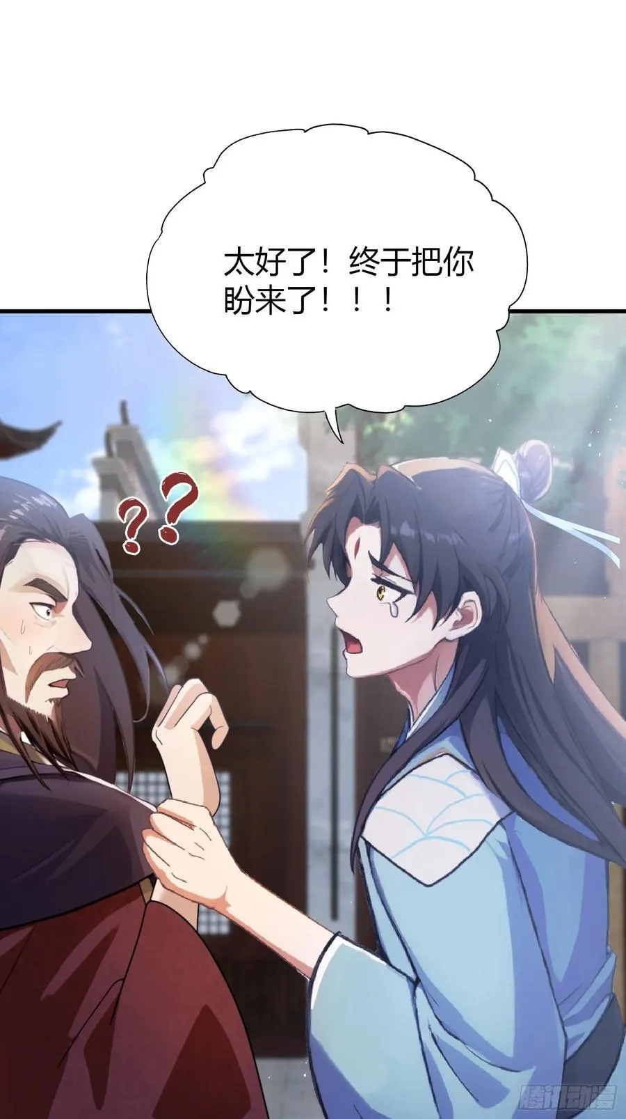 第24话 你们怎么不进来呢？22