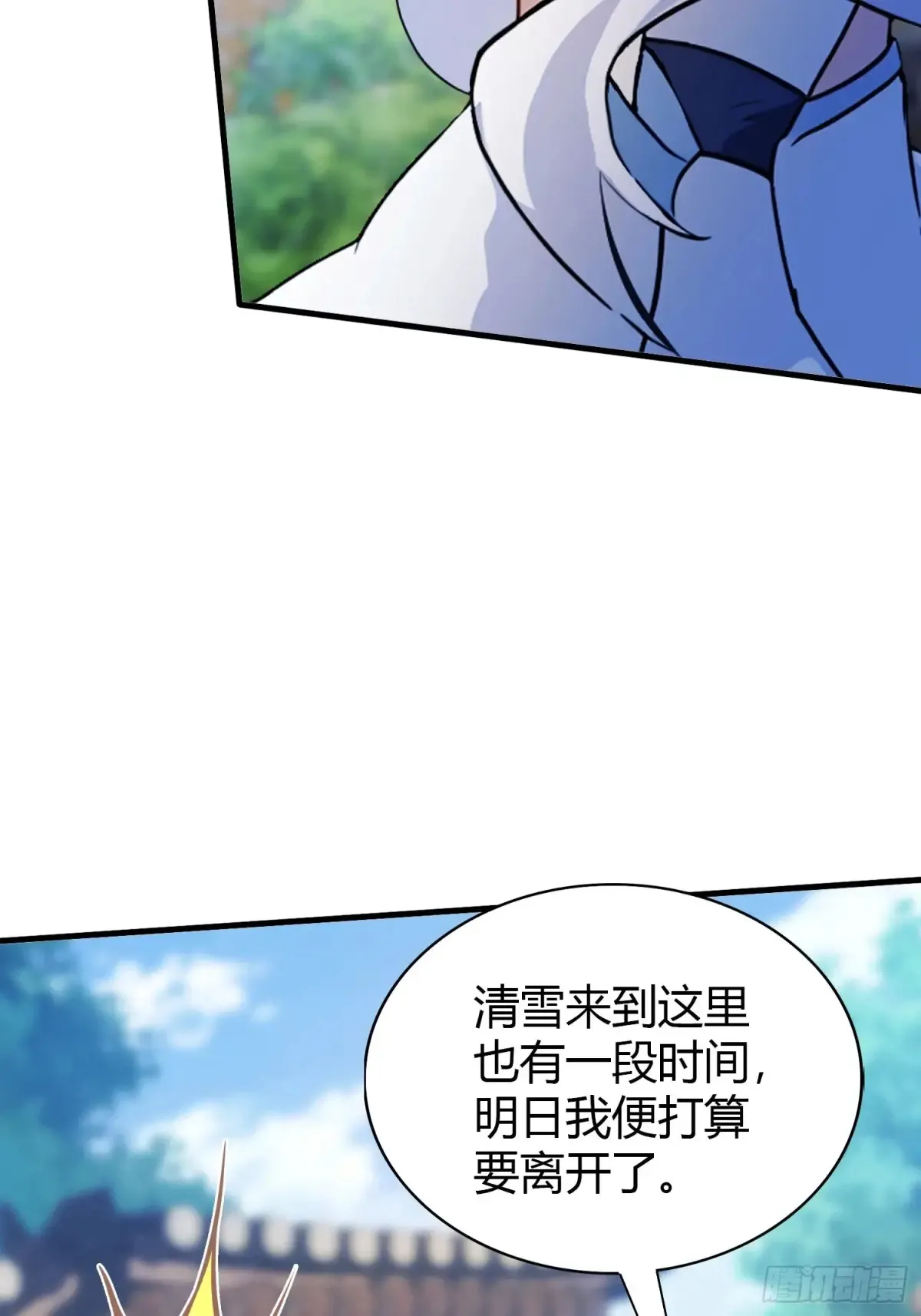 第62话 传说中的无垢心境？25