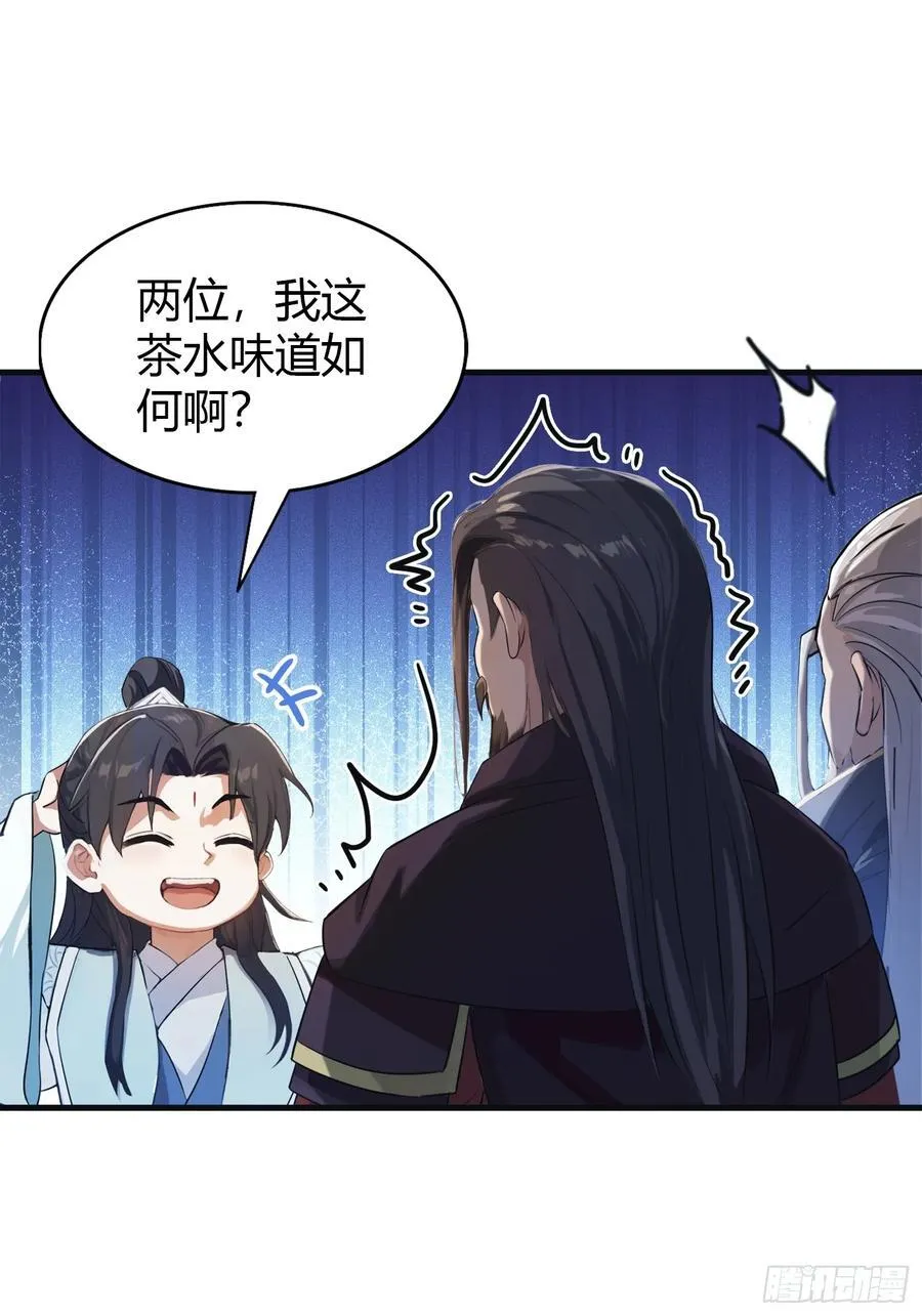 第27话 送你一个冰箱！11