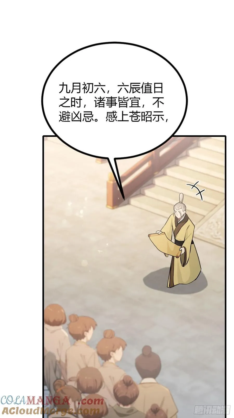 第38话 这雕像是不是有点怪？18