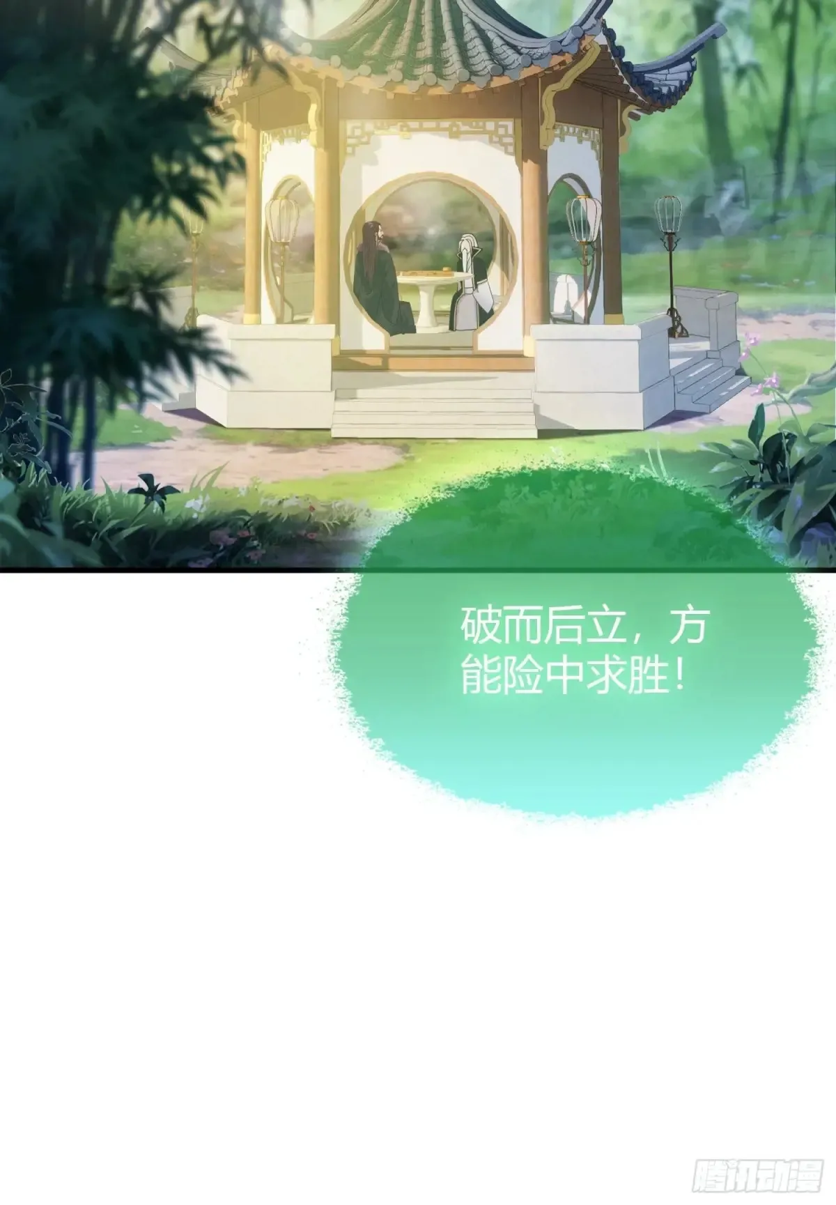 第59话 尿遁求援！18