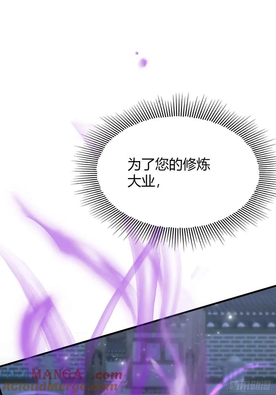 第69话 主人的未来交给我！27
