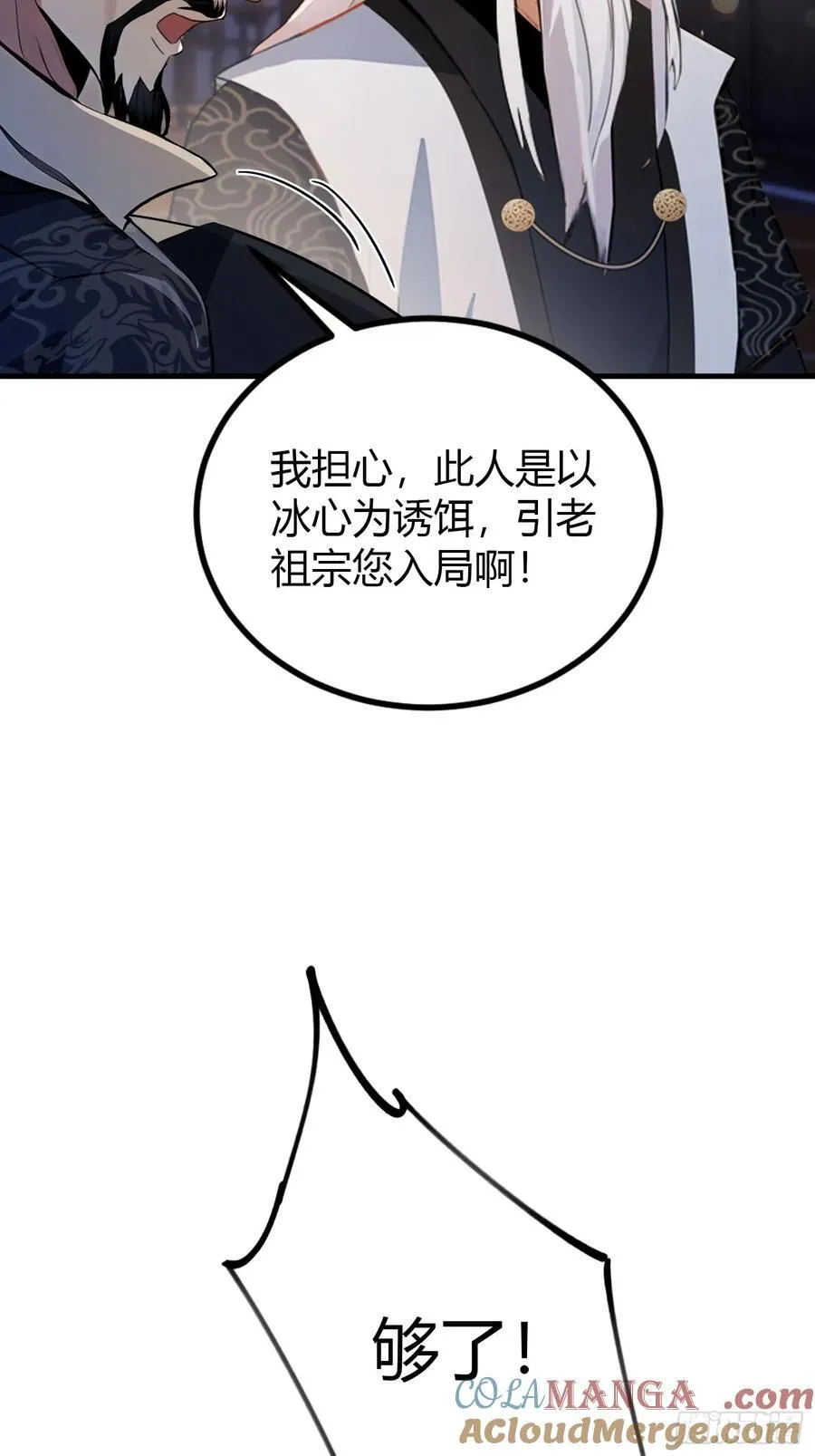 第36话 这皇帝你还想当吗？36
