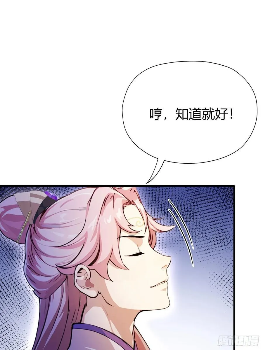 第41话 紫青圣地，驾临！46