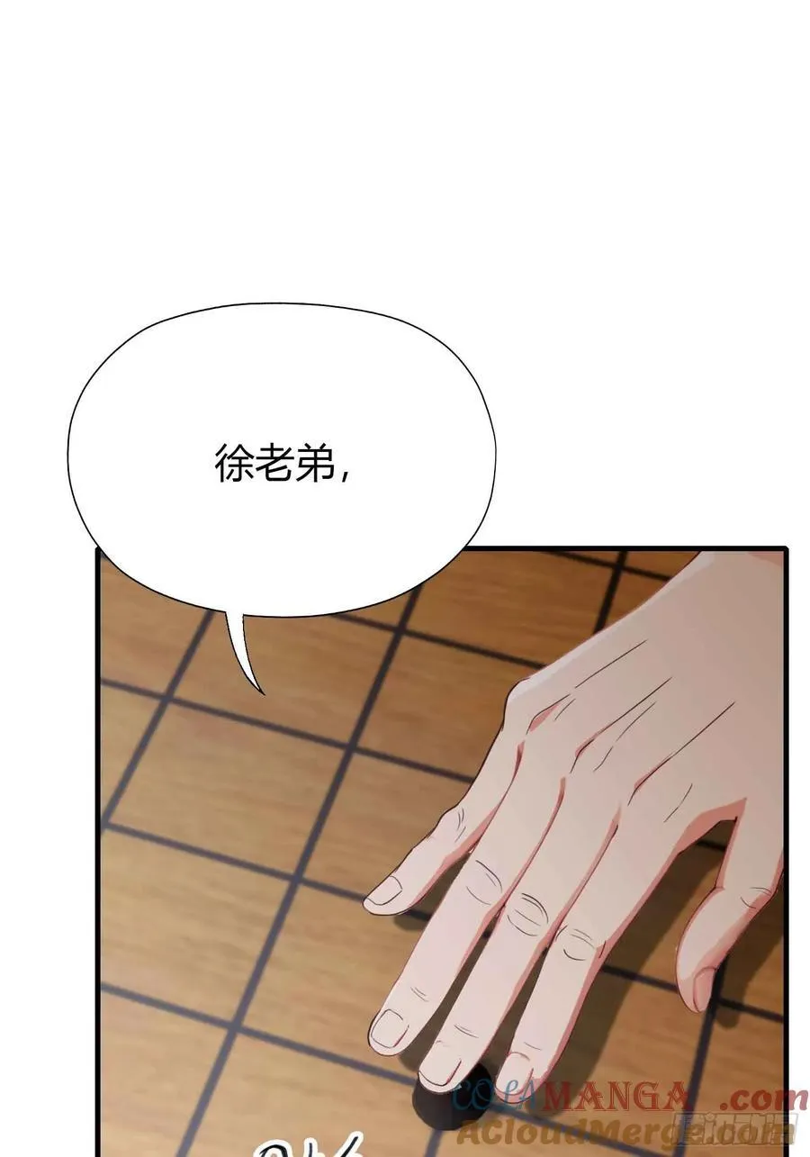 第58话 我刚平A你就交大招了3