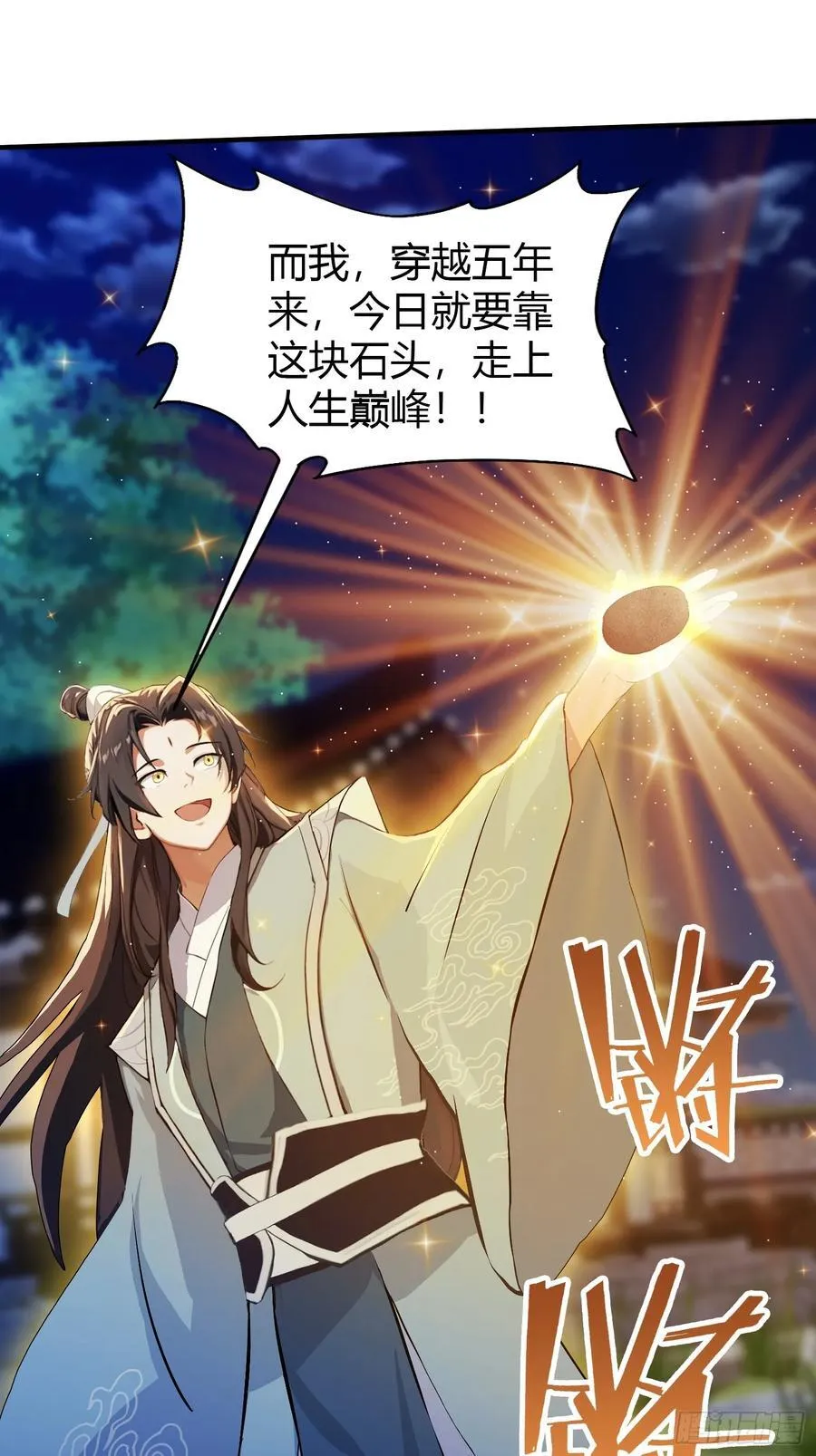 第70话 我来的不是时候？11