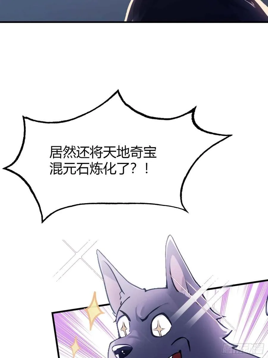 第69话 主人的未来交给我！11