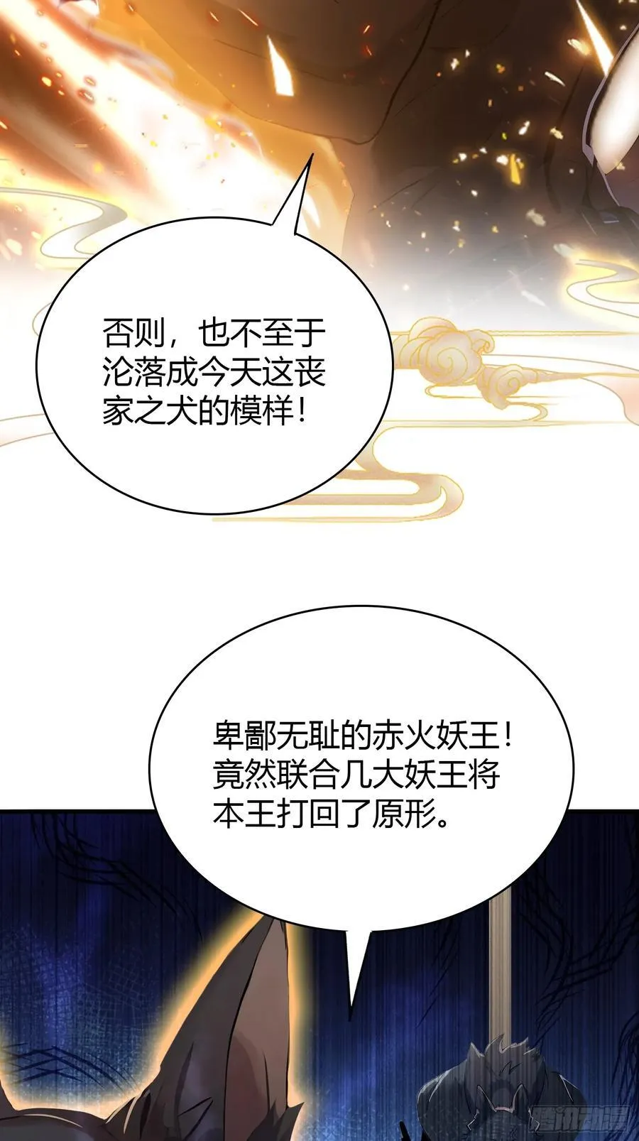 第6话 床上长了个女人？20