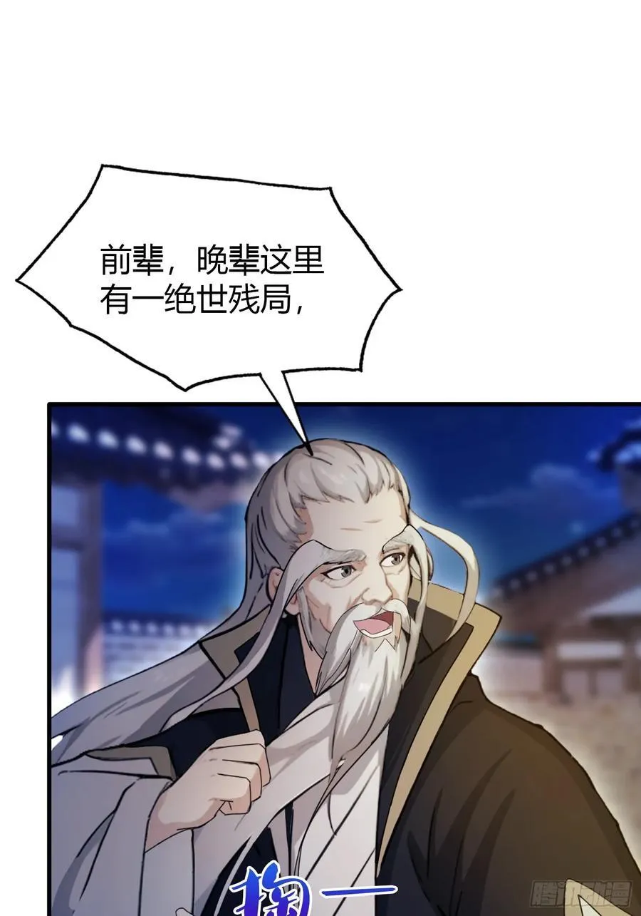 第35话 图穷匕见了是吧！16