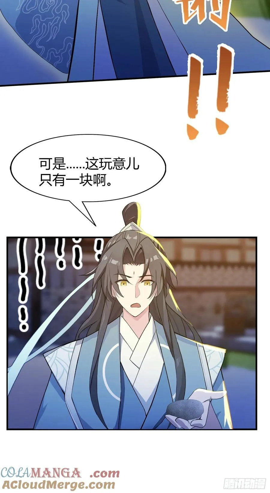 第70话 我来的不是时候？12