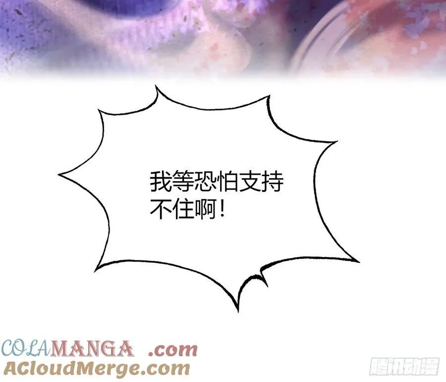 第73话 徐老鬼你算计我！21