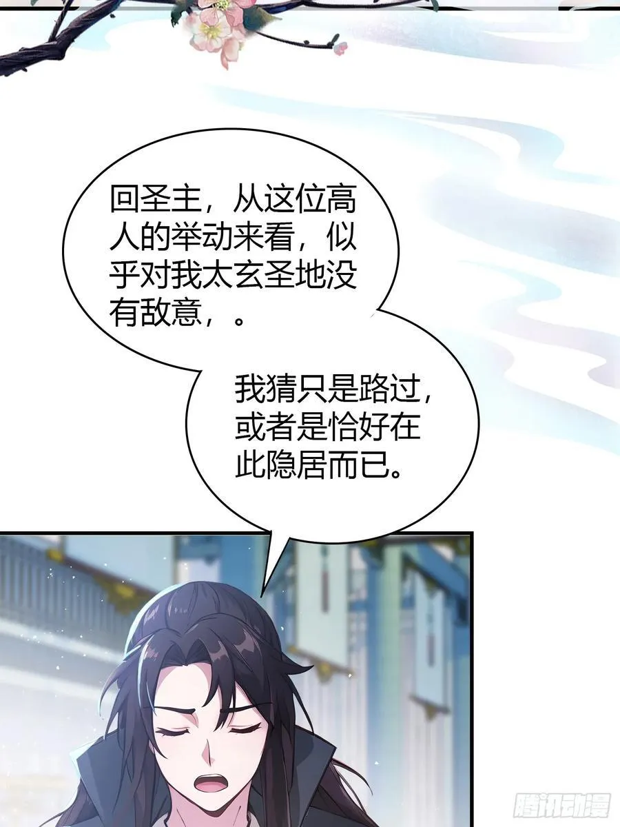 第13话 这是什么大宝贝？5