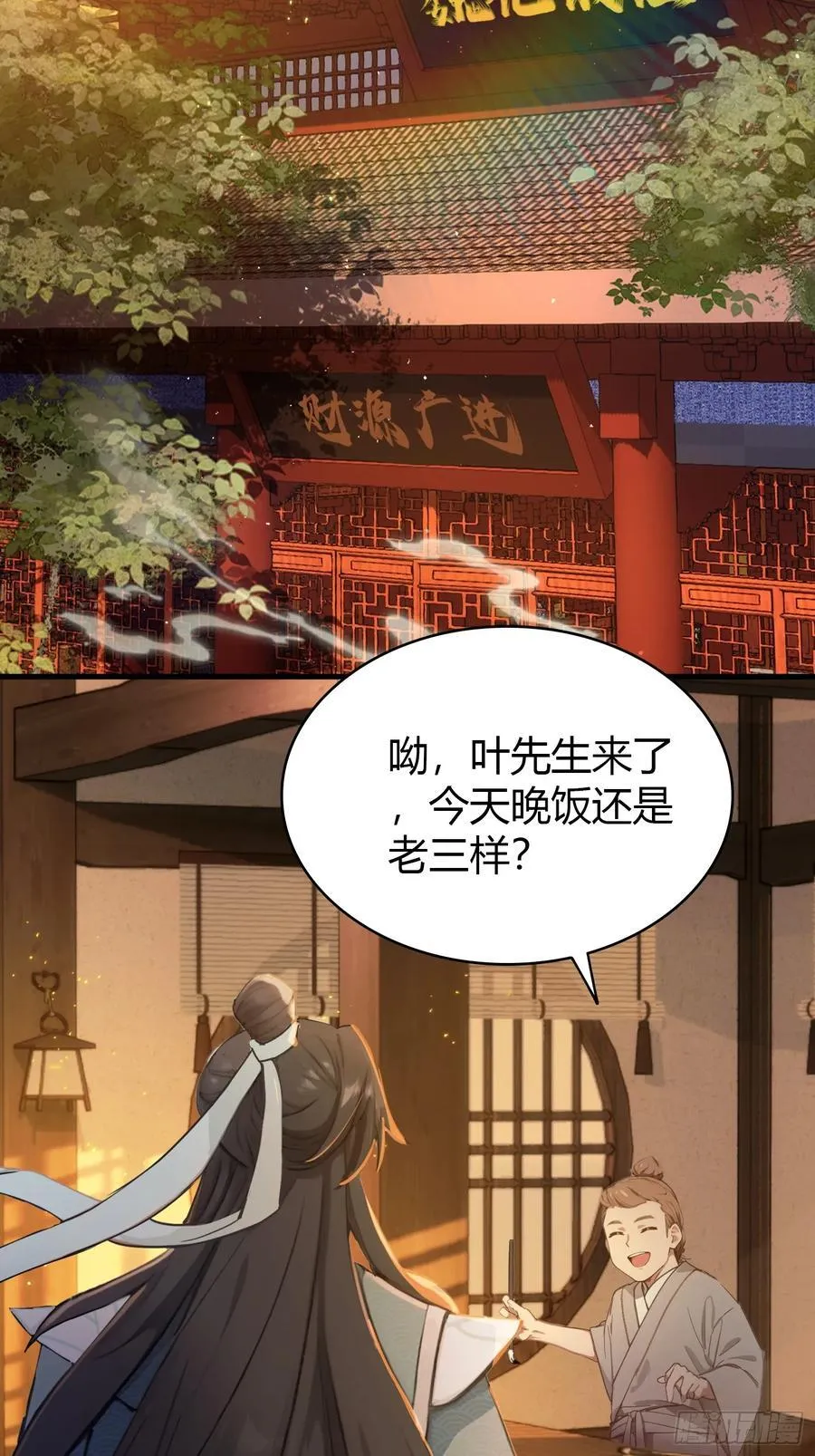 第5话 到手的鸡腿飞了！31