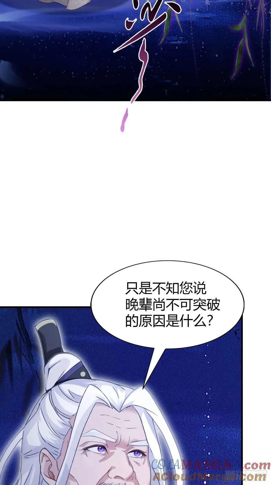 第81话 大凶之兆！6