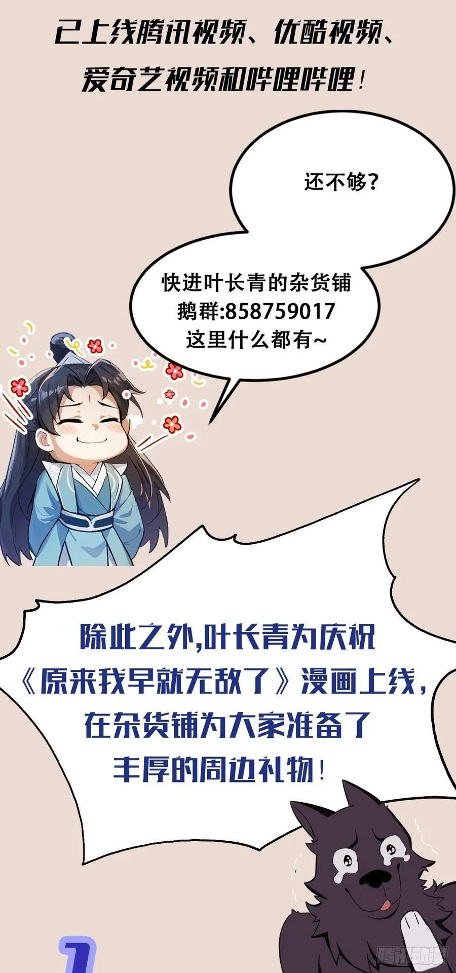 第33话 年轻人还是太年轻了！43
