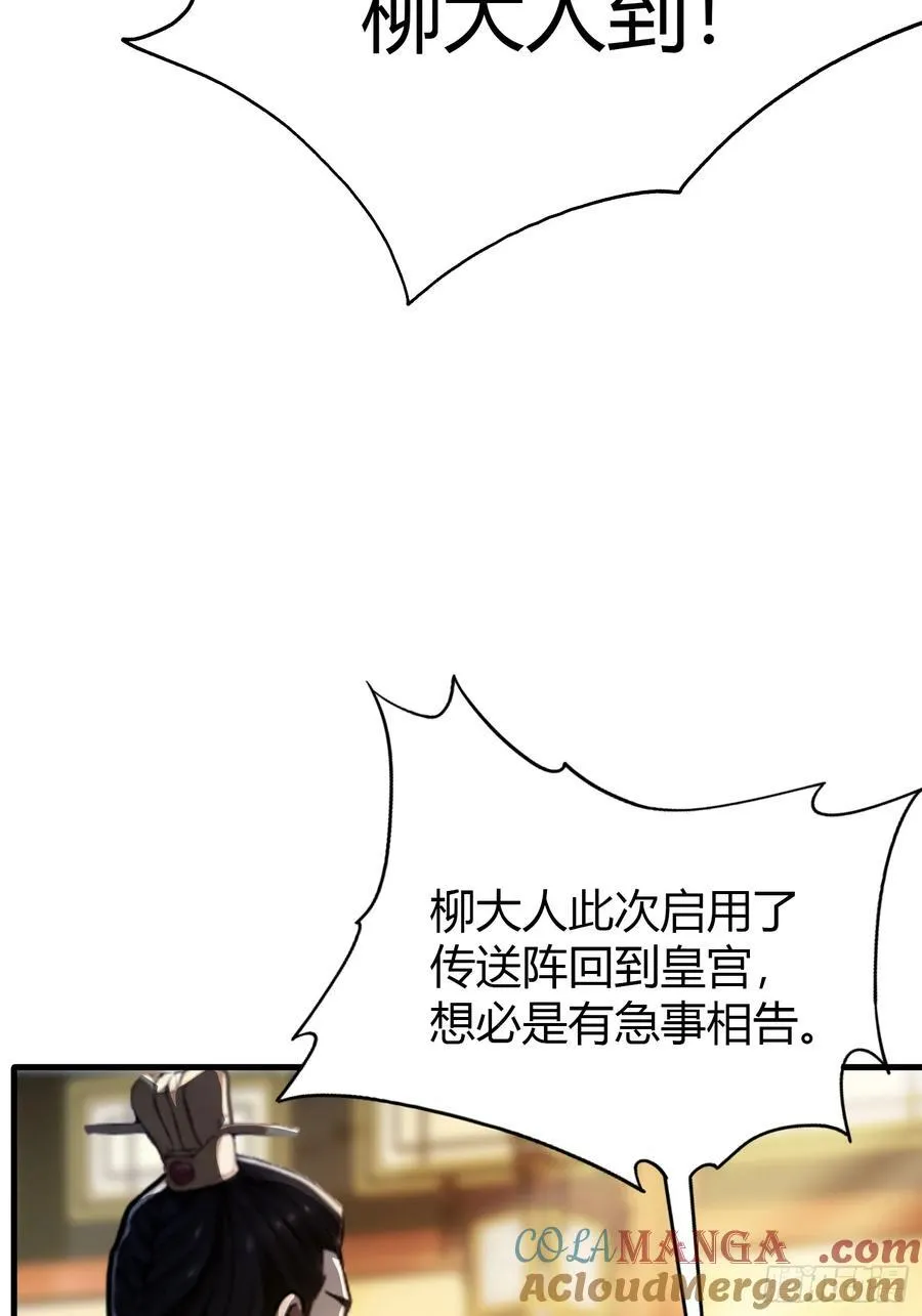 第32话 你说的高人有多高？24