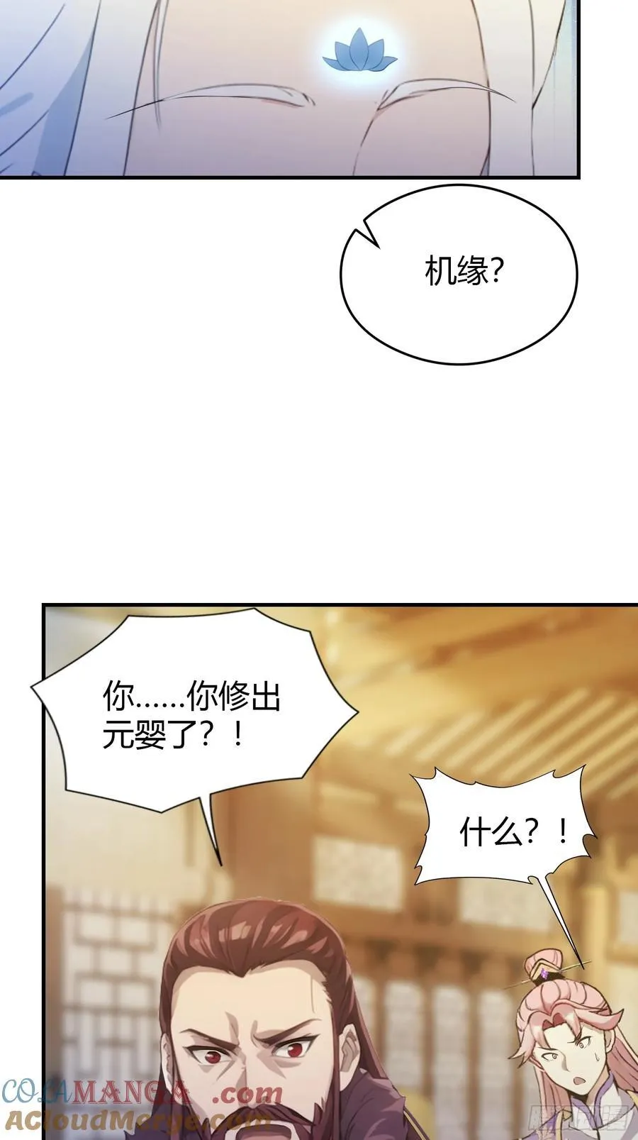 第70话 我来的不是时候？36