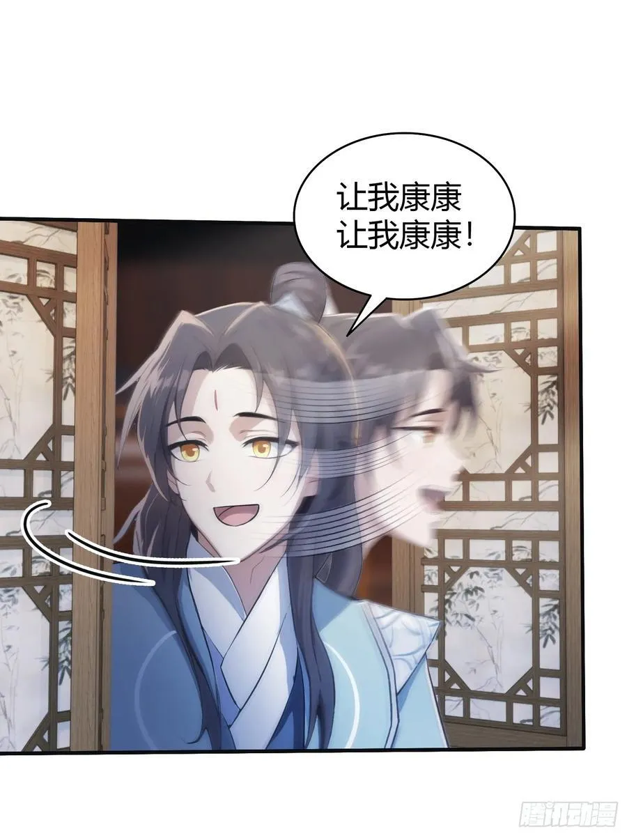 第15话 不小心撞破犯罪现场？44