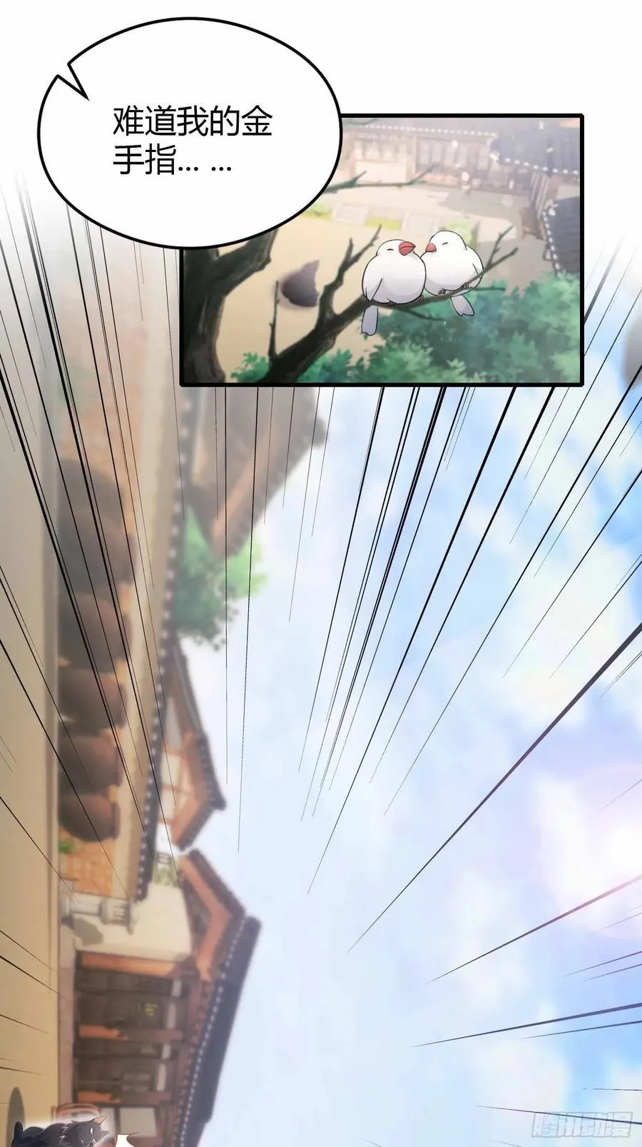 第40话我的金手指真的要来了？31