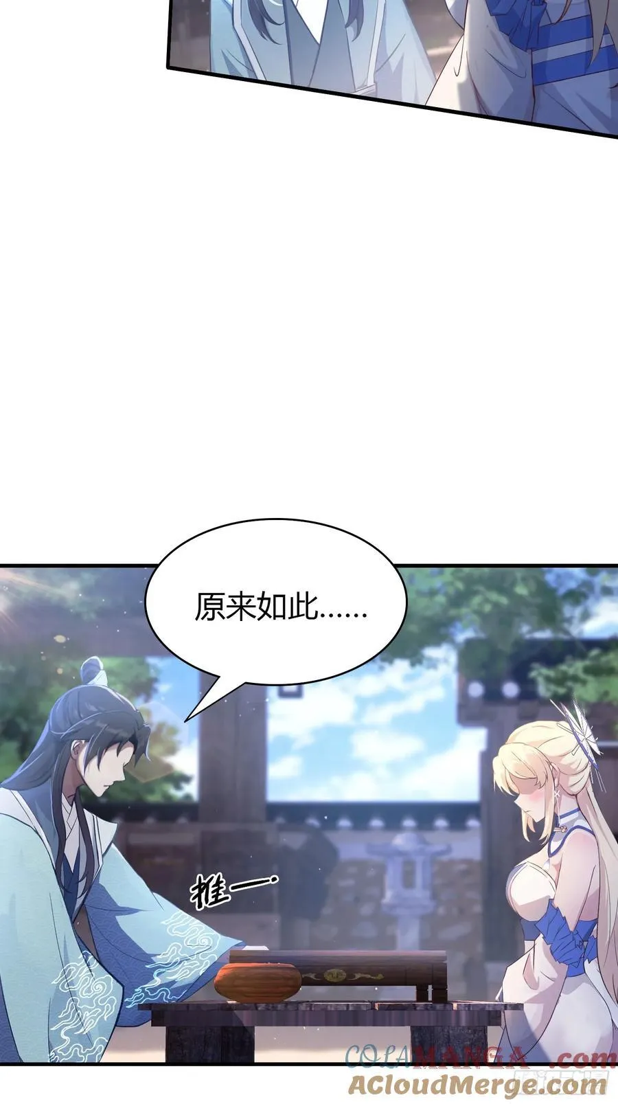 第8话 嫉妒使我面目全非？48