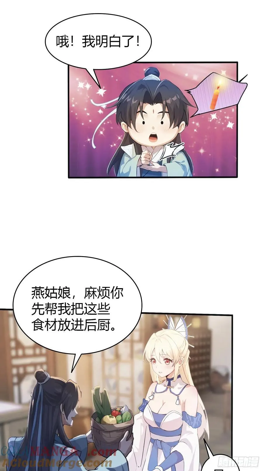 第15话 不小心撞破犯罪现场？48