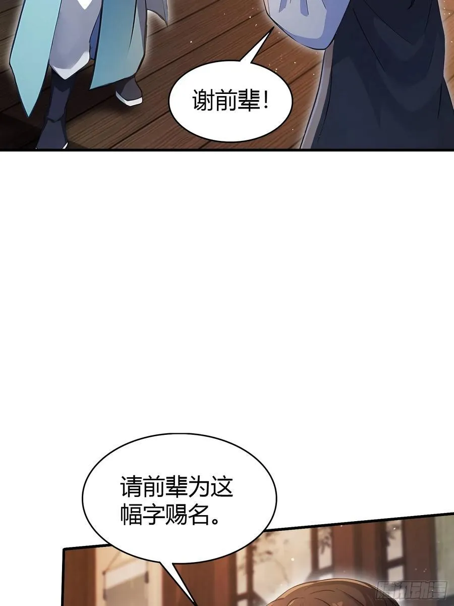 第18话 我管它叫厚礼蟹！14