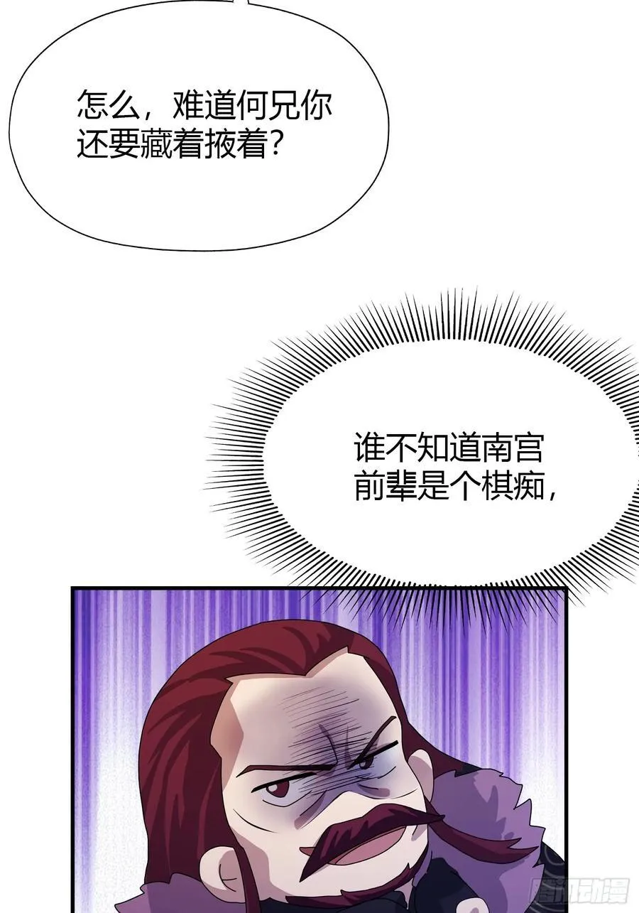 第82话 一片叶子有什么稀奇？34