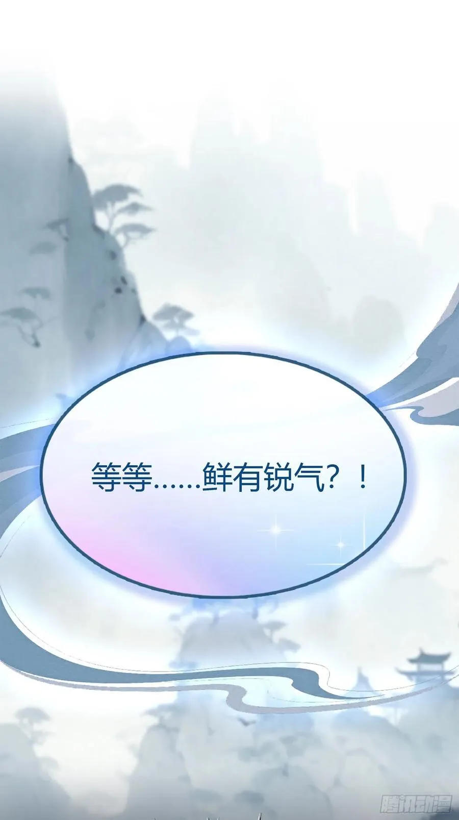 第4话 差点捅了大篓子？14