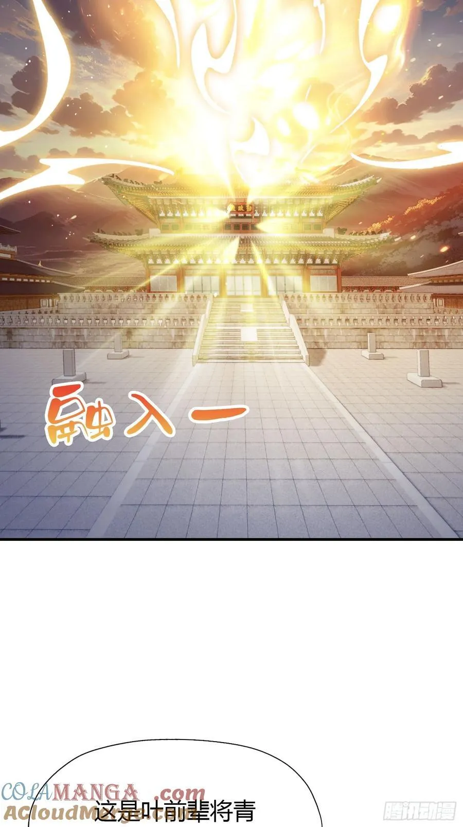 第77话 我给你盖一座新殿！39