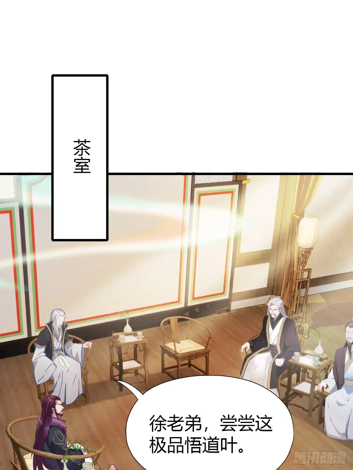 第55话 年轻人 不要太气盛！3
