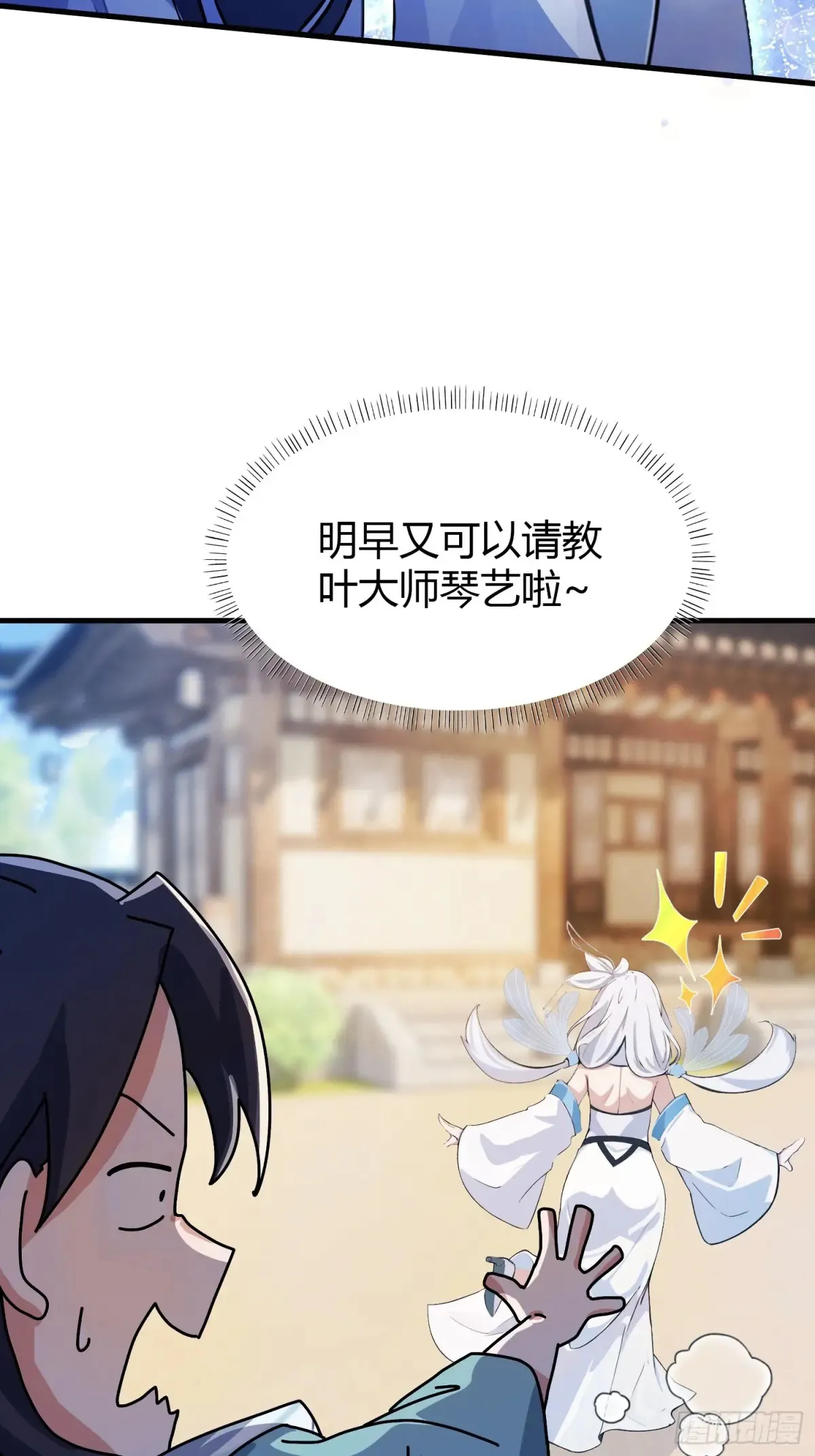 第54话 仙子，你能离开吗？17