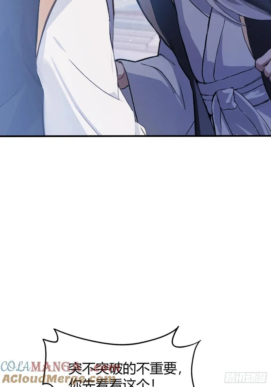 第13话 这是什么大宝贝？18