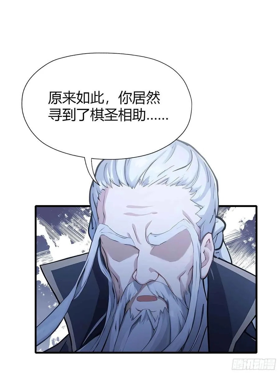 第58话 我刚平A你就交大招了13