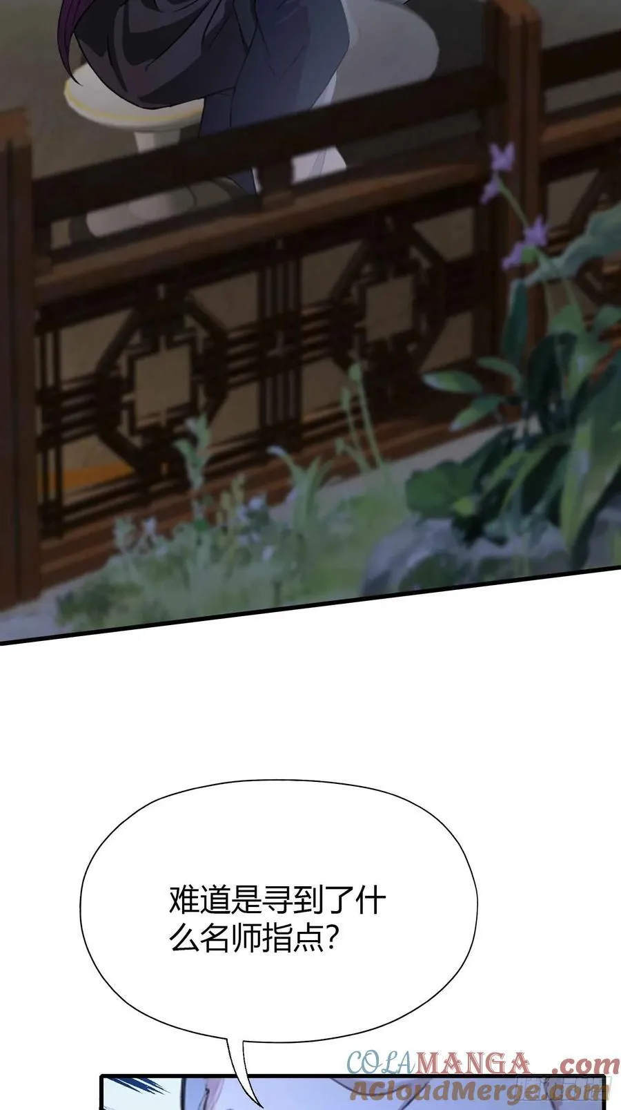 第58话 我刚平A你就交大招了6