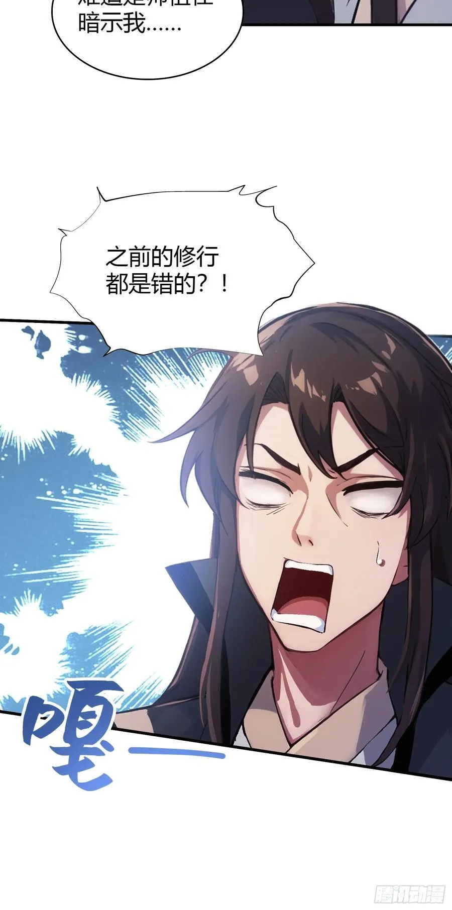 第18话 我管它叫厚礼蟹！22