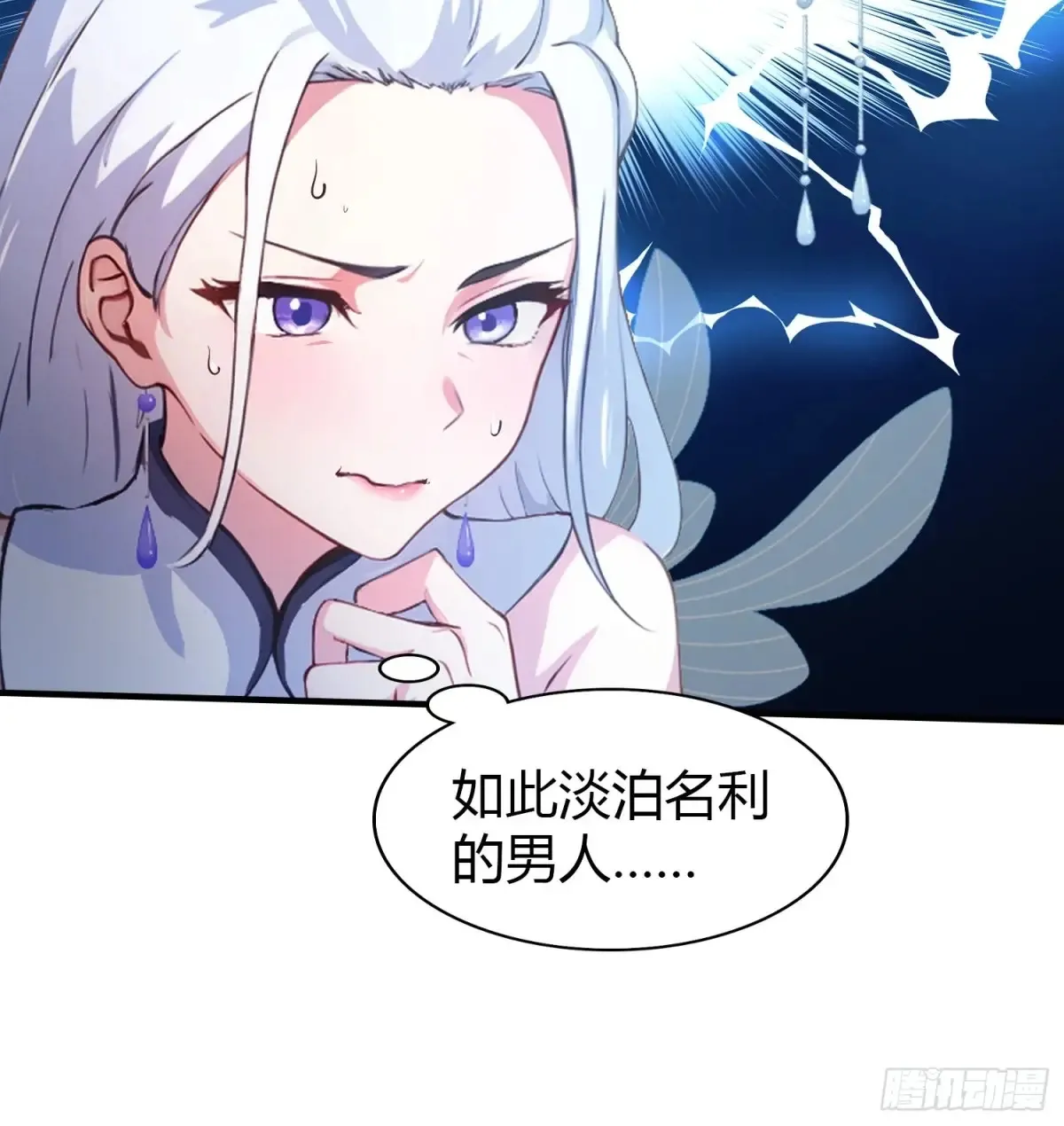 第44话 您就是大师本师？40