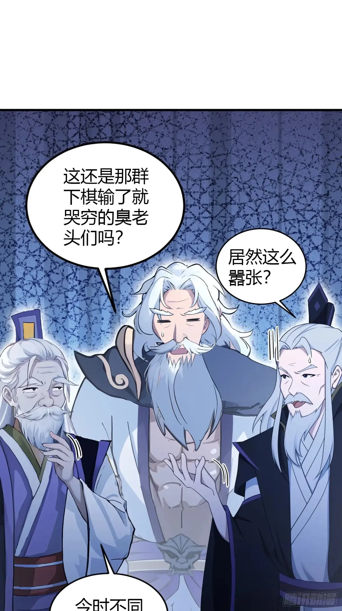 第53话 事出反常必有妖！5