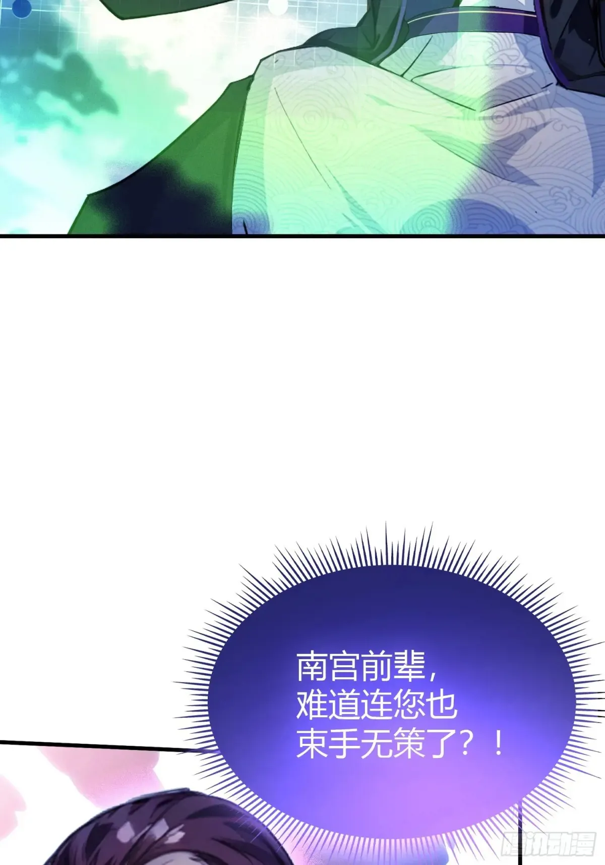 第59话 尿遁求援！13