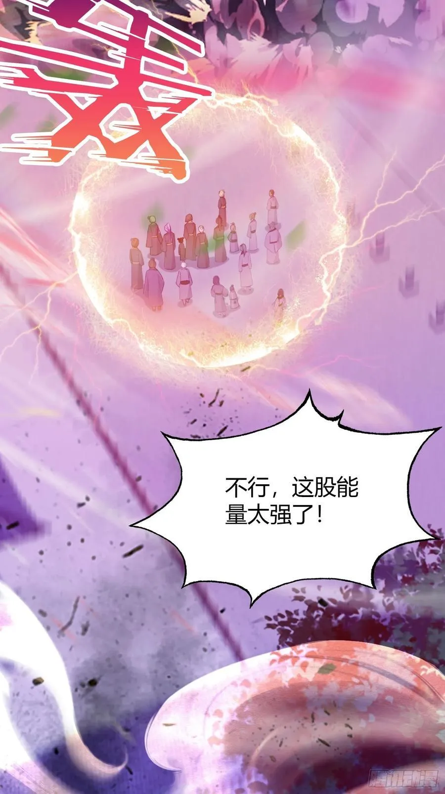 第73话 徐老鬼你算计我！20