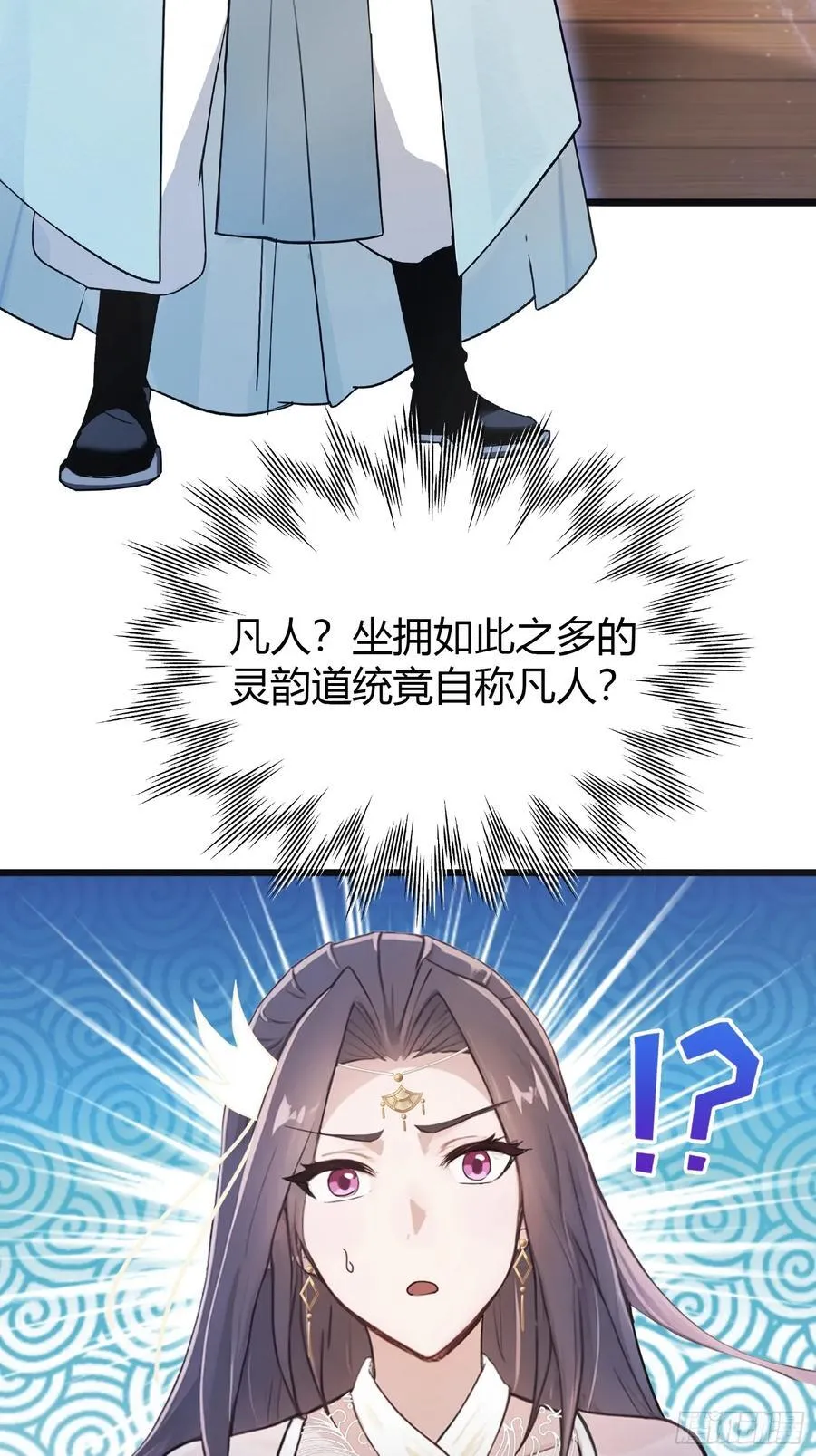 第4话 差点捅了大篓子？19