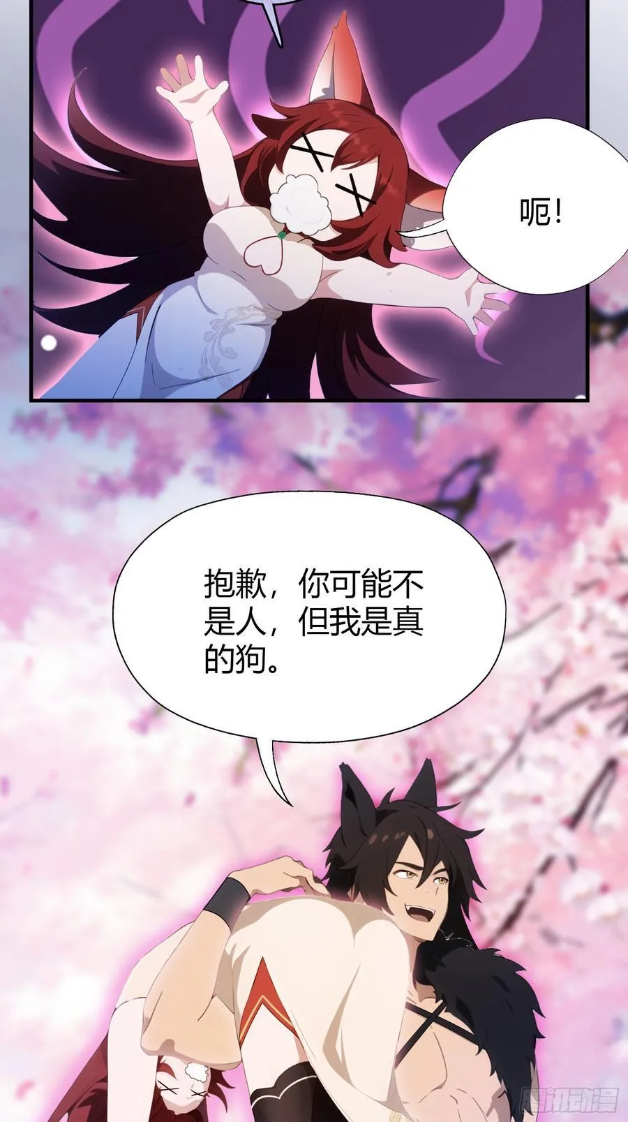 第85话 抱歉，我是真的狗！46