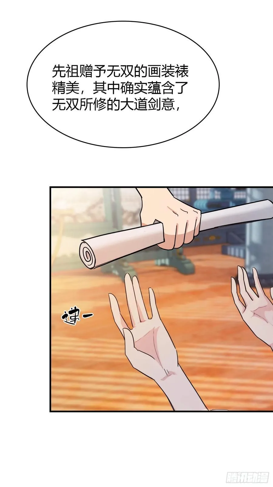 第19话 前辈哄哄你你还当真了38
