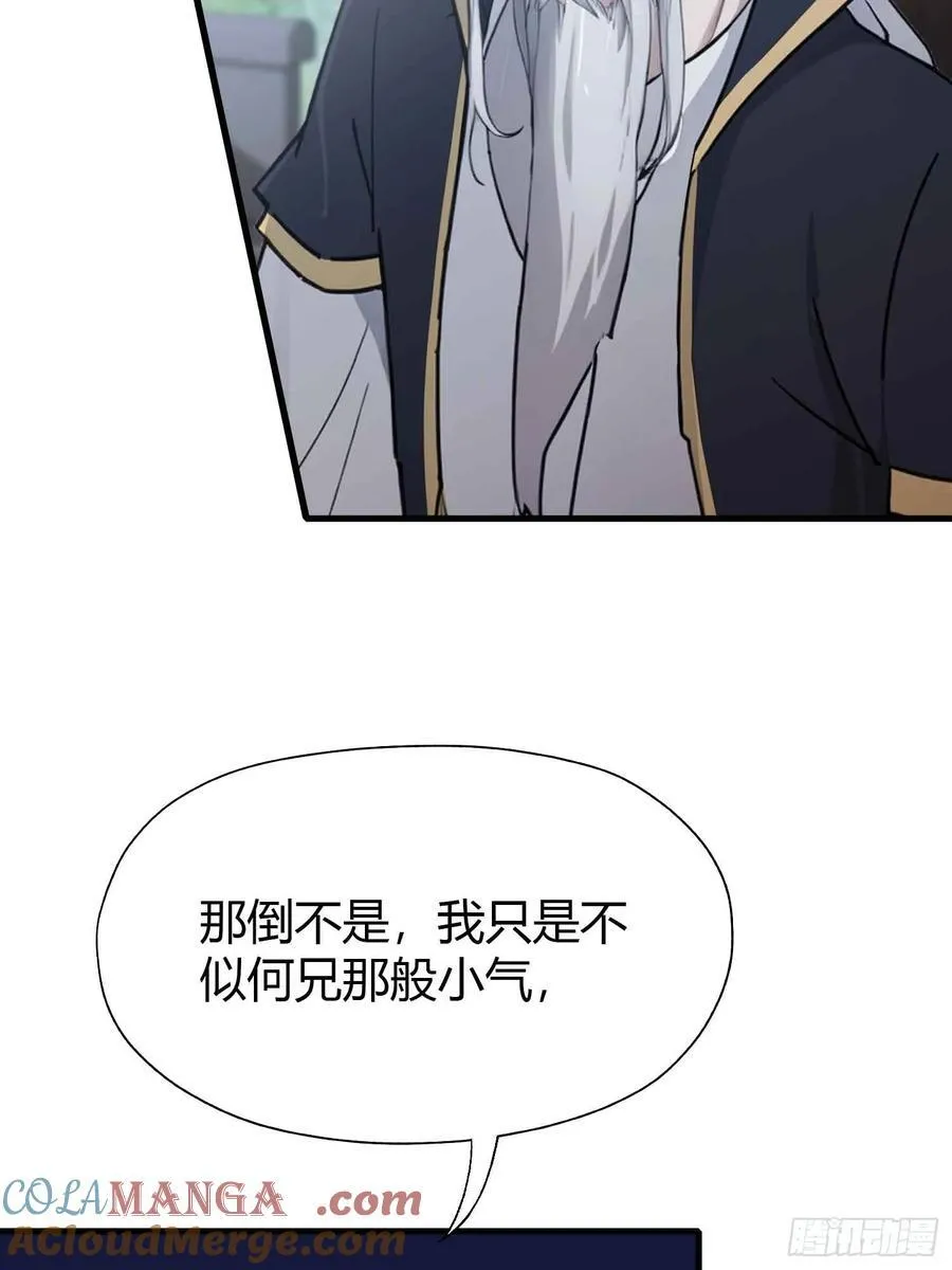 第58话 我刚平A你就交大招了15