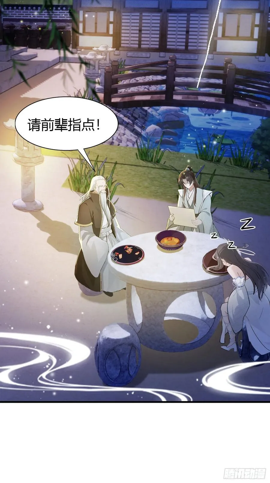 第35话 图穷匕见了是吧！23