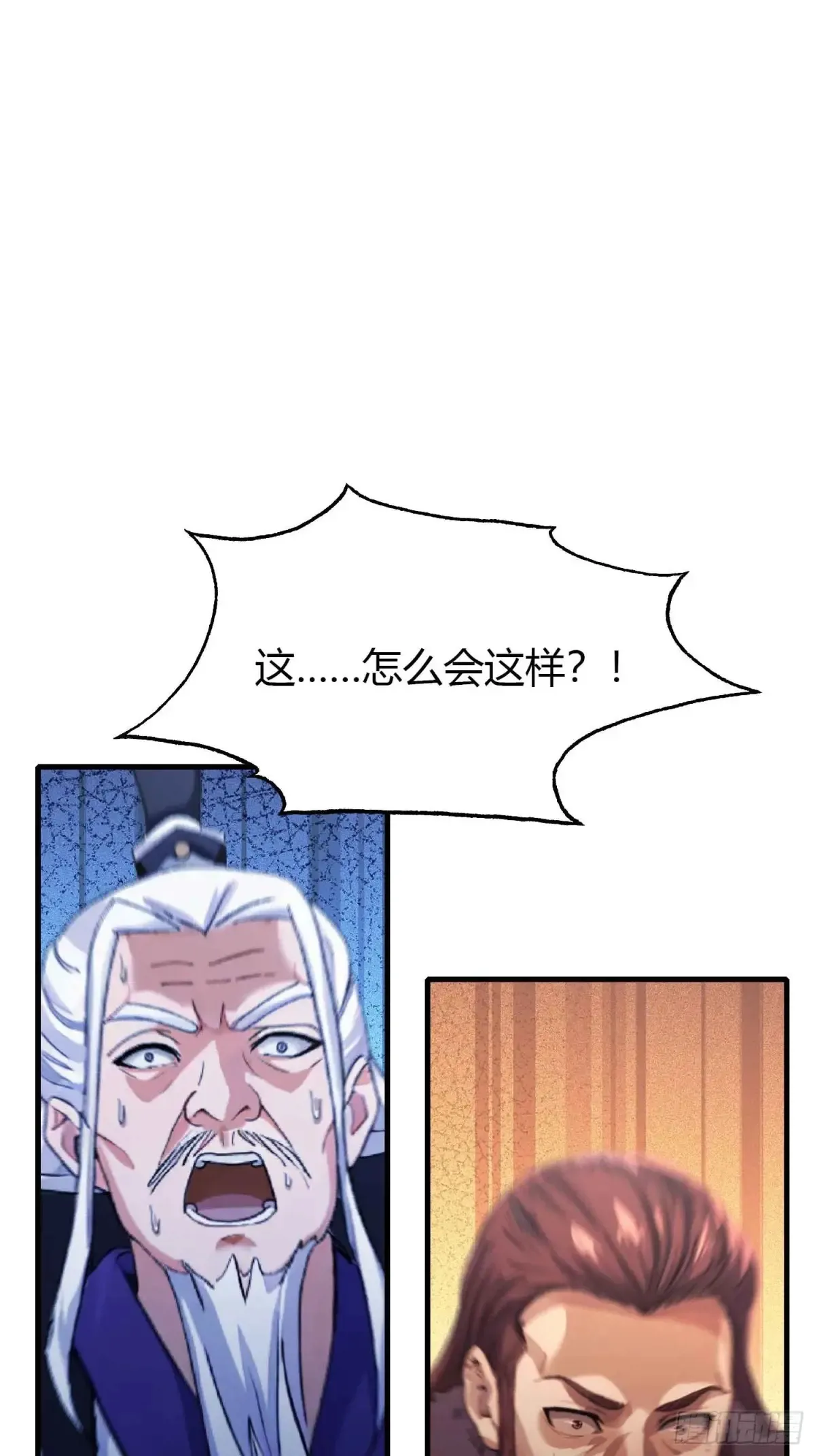 第61话 老夫修了个寂寞！11